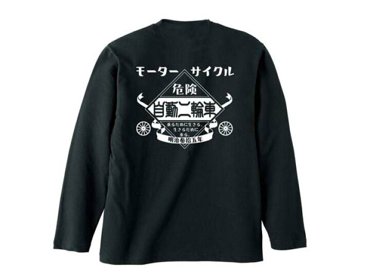 楽天市場】モーターサイクル 自動二輪車 L/S T-shirt（MOTORCYCLE自動 