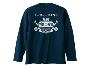 ���[�^�[�T�C�N�� ������֎� L/S T-shirt�iMOTORCYCLE������֎ԃ����O�X���[�uT�V���c�jNAVY ���l�C�r�[��������tee�o�b�N�v�����g�n�[���[�T�C�h�o���u�t���b�g�w�b�h�i�b�N���w�b�h�p���w