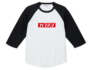 �J�u�k�V BOX LOGO Raglan 3/4 Sleeves T-shirt�i�{�b�N�X���S���O����3/4�X���[�uT�V���c�jWHITE × BLACK �X�[�p�[�J�u�v��supercubproc50c90c110���g���J�u�n���^�[�J�u�|�[�g�J�u��cubrac110sc115c90cs65cs50ct110ct90cc