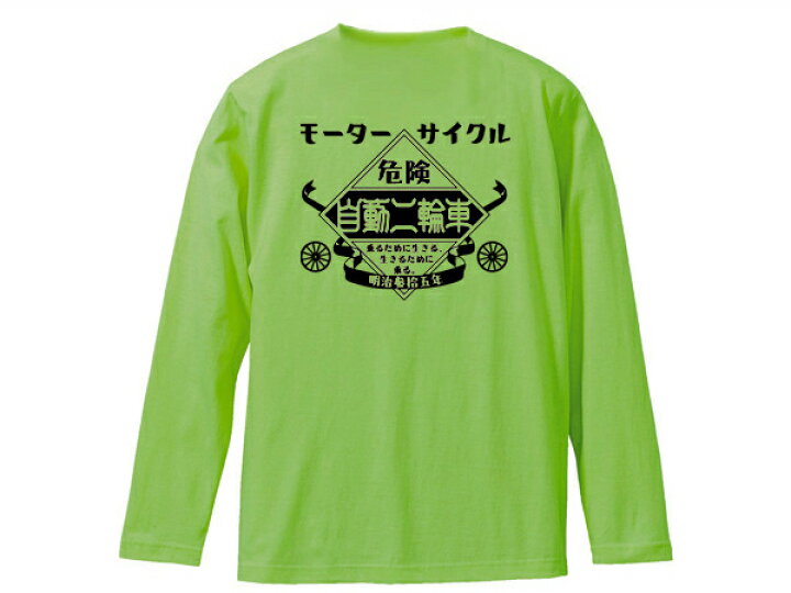 楽天市場】Kawasaki モーターサイクル 自動二輪車 L/S T-shirt 