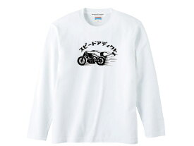 スピードアディクト L/S T-shirt（SPEED ADDICTロングスリーブTシャツ）WHITE 白長袖ロンteeボンネビルt100vincent black shadowhrdサニトラハコスカトライアンフノートンmoto guzzimv agustabmwhondakawasakiyamahasuzuki古着usa60s70s