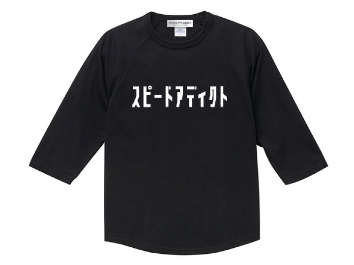 楽天市場】スピードアディクト Raglan 3/4 Sleeves T-shirt （SPEED 