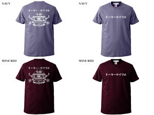 ���[�^�[�T�C�N�� ������֎� �����v�����g T-shirt 2pc SET�iMOTORCYCLE������֎Ԑ����v�����gT�V���c2���g�jNAVY + WINE RED �l�C�r�[�����C�����b�h�o�b�N�v�����g���a���g�����������Љ����J�^�J
