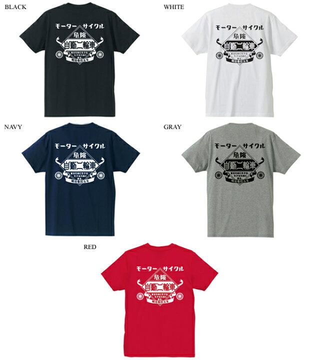 楽天市場】モーターサイクル 自動二輪車 T-shirt（MOTORCYCLE自動 