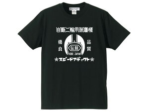 自動二輪保護帽 T-shirt(モーターサイクルヘルメットTシャツ)BLACK 装飾用スモールジェットフルフェイスbellベルbucoブコshoeiショウエイaraiアライ立花タチバナshmsimpsonシンプソンmomodesignモモデ