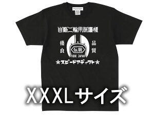 XXXLTCY ֕یX T-shirti3XL SIZE [^[TCNwbgTVcjBLACK pX[WFbgttFCXn[twbgbellxbucouRshoeiVEGC傫߃TCYrbO