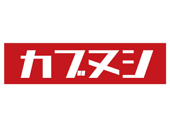 楽天市場 カブヌシ Box Logo T Shirt ボックスロゴtシャツ White Hondaホンダ本田技研工業スーパーカブプロsupercubproc50c90c110リトルカブハンターカブポートカブカブラcubraクロスカブc110sc115c90cs65cs50ct110ct90cc110cc50md90郵政カブ主 Speed Addict