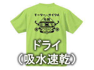 �h���C�i�z�������j ���[�^�[�T�C�N�� ������֎� T-shirt�iMOTORCYCLE T�V���c�jLIME GREEN �� kz1000 mk2 kz900 z1r z2 w1sa kh400 kh250 �j���W�� ninja �G���~�l�[�^�[250v d �g���b�J�[z2 w1s w3 zrx z400fx �o���J�� k