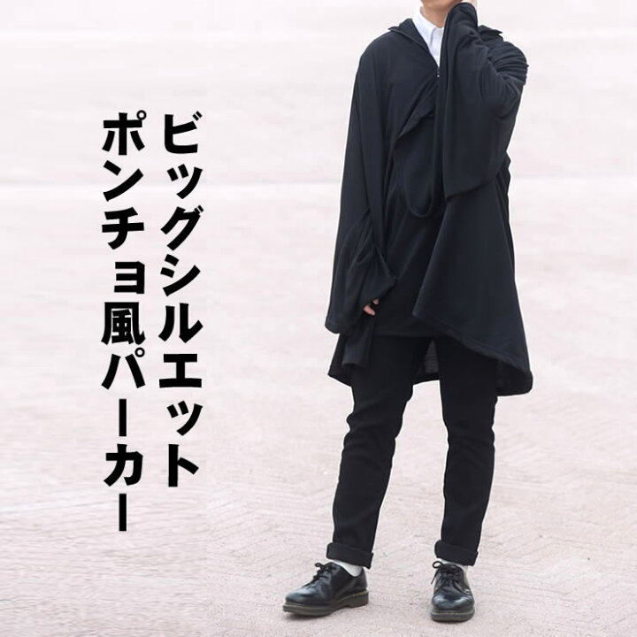 楽天市場 ビッグシルエット パーカー フレアスリーブポンチョ風パーカー A054 ポンチョ スウェットパーカ ベルスリーブ ブラック黒 メンズ ポンチョコート チュニック サルエルパンツのスピードオレンジ