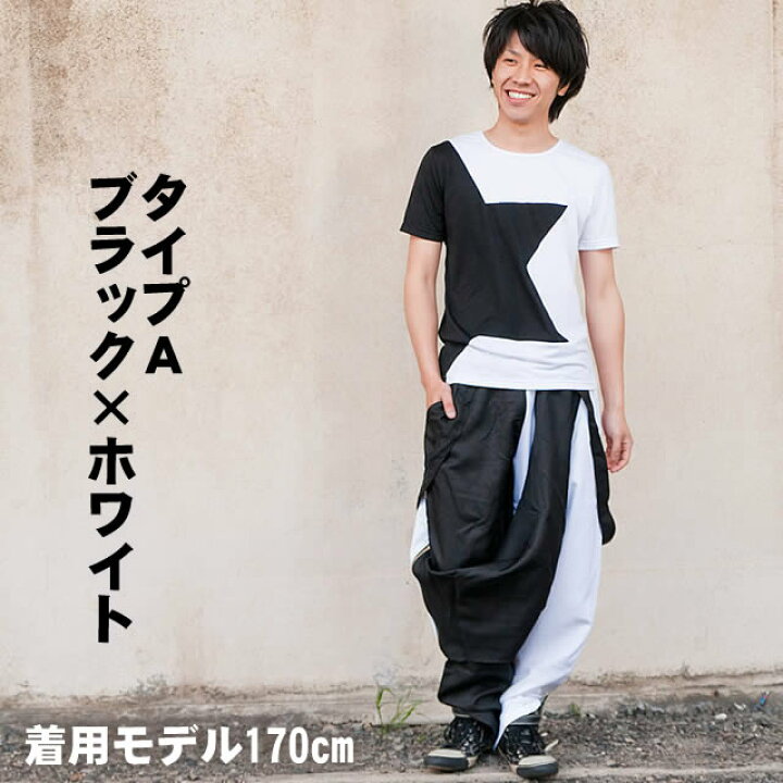 楽天市場】サルエルパンツ メンズ レディース / アシメ アシンメトリー 