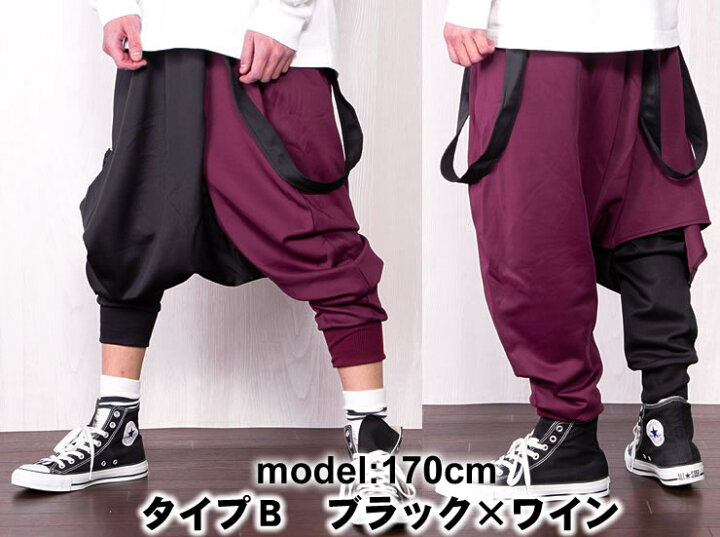 楽天市場】サルエルパンツ メンズ レディース / アシメ アシンメトリー 