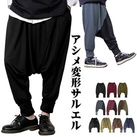 楽天市場 サルエルパンツ メンズの通販