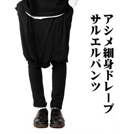 楽天市場 サルエルパンツ レディース きれいめ メンズファッション の通販