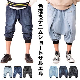 サルエルパンツ メンズ 夏 デニム / サルエルパンツ レディース / 七分丈 / サルエル / ハーフパンツ デニムパンツ ジョガーパンツ