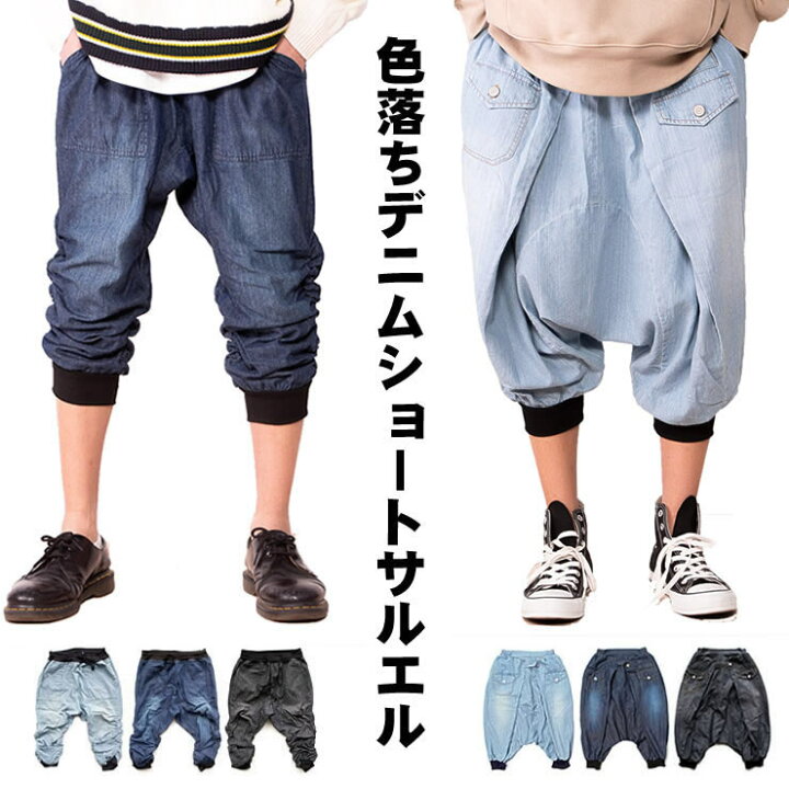 楽天市場 サルエルパンツ メンズ 七分丈 サルエルパンツ ハーフパンツ B153 レディース デニムパンツ ジョガーパンツ ネコポス発送 サルエルパンツのスピードオレンジ