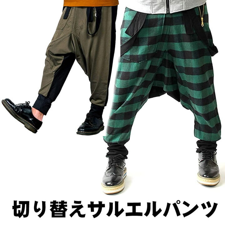 楽天市場 サルエルパンツ メンズ サルエル パンツ ボトムス ダンス スウェット レディース 迷彩 カモフラ カモ柄 リブ 切り替え 送料無料 秋 冬 春 ネコポス発送 サルエルパンツのスピードオレンジ