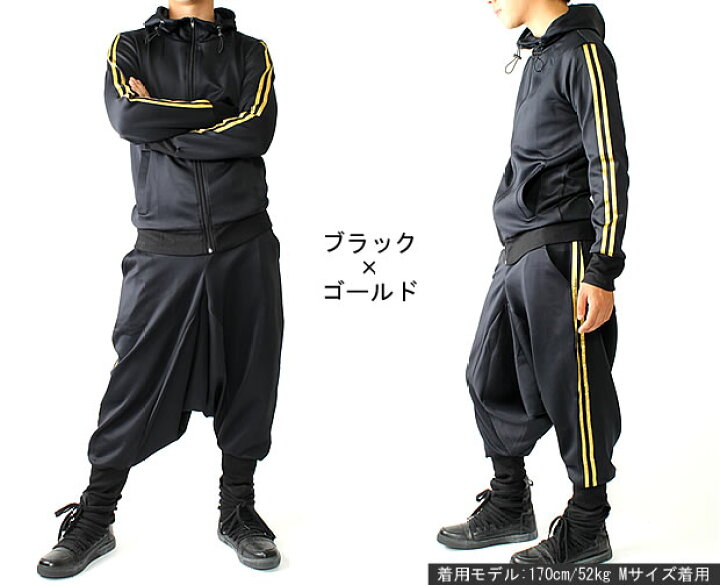 最大77 オフ つなぎ サルエルパンツ メンズ ジャージ ダンス A173 Materialworldblog Com