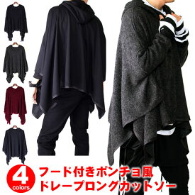 楽天市場 メンズ ポンチョ 冬の通販
