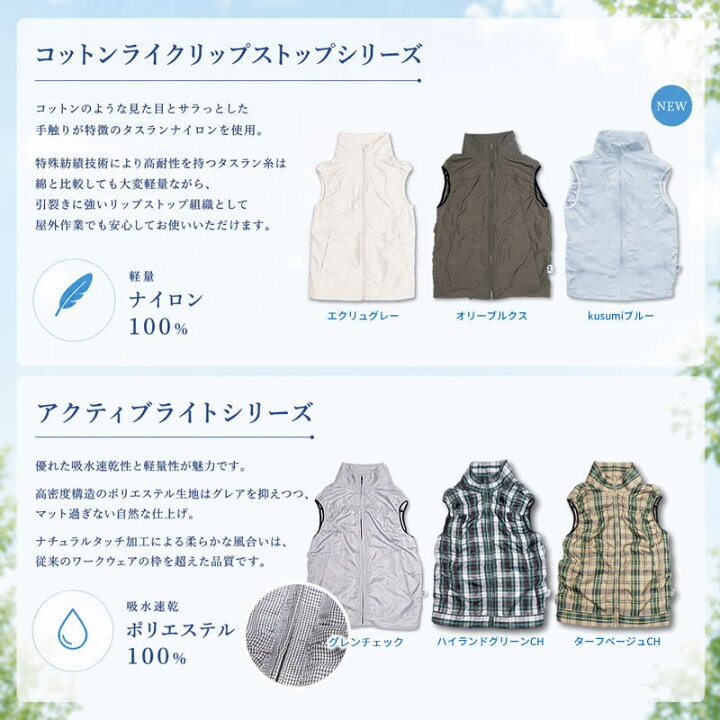 楽天市場】空調ベスト レディース ファン付きベスト 空調ウェア スリム