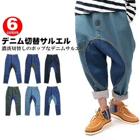 ファッションのインスピレーション 元のサルエルパンツ デニム メンズ