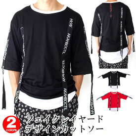 病み系 病み服 メンズ レディース フェイクレイヤード デザイン カットソー