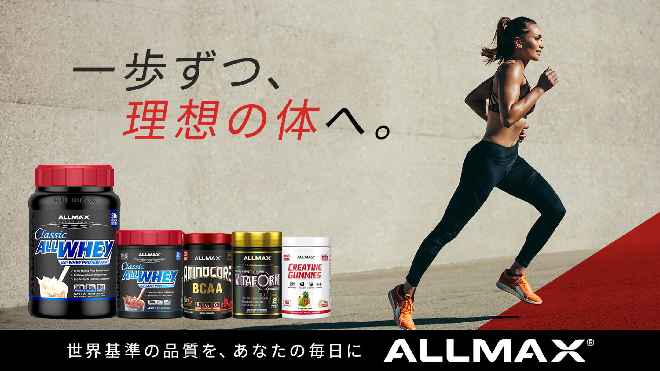 ブランド ALLMAX