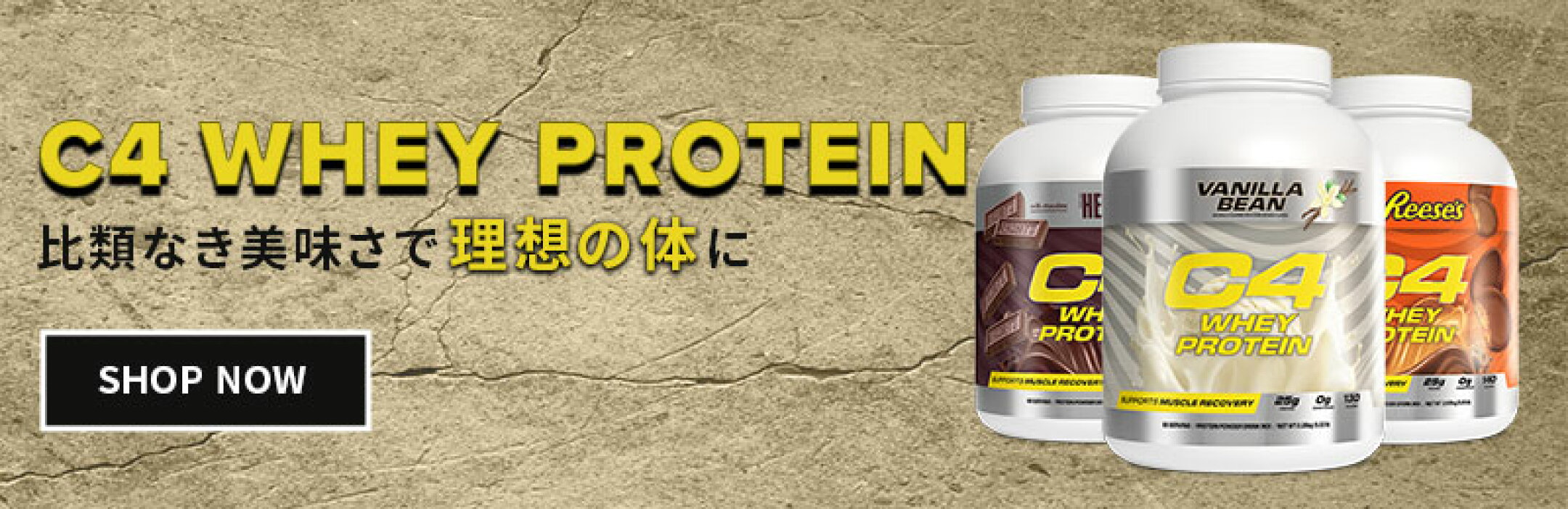 Cellucor C4 プロテイン
