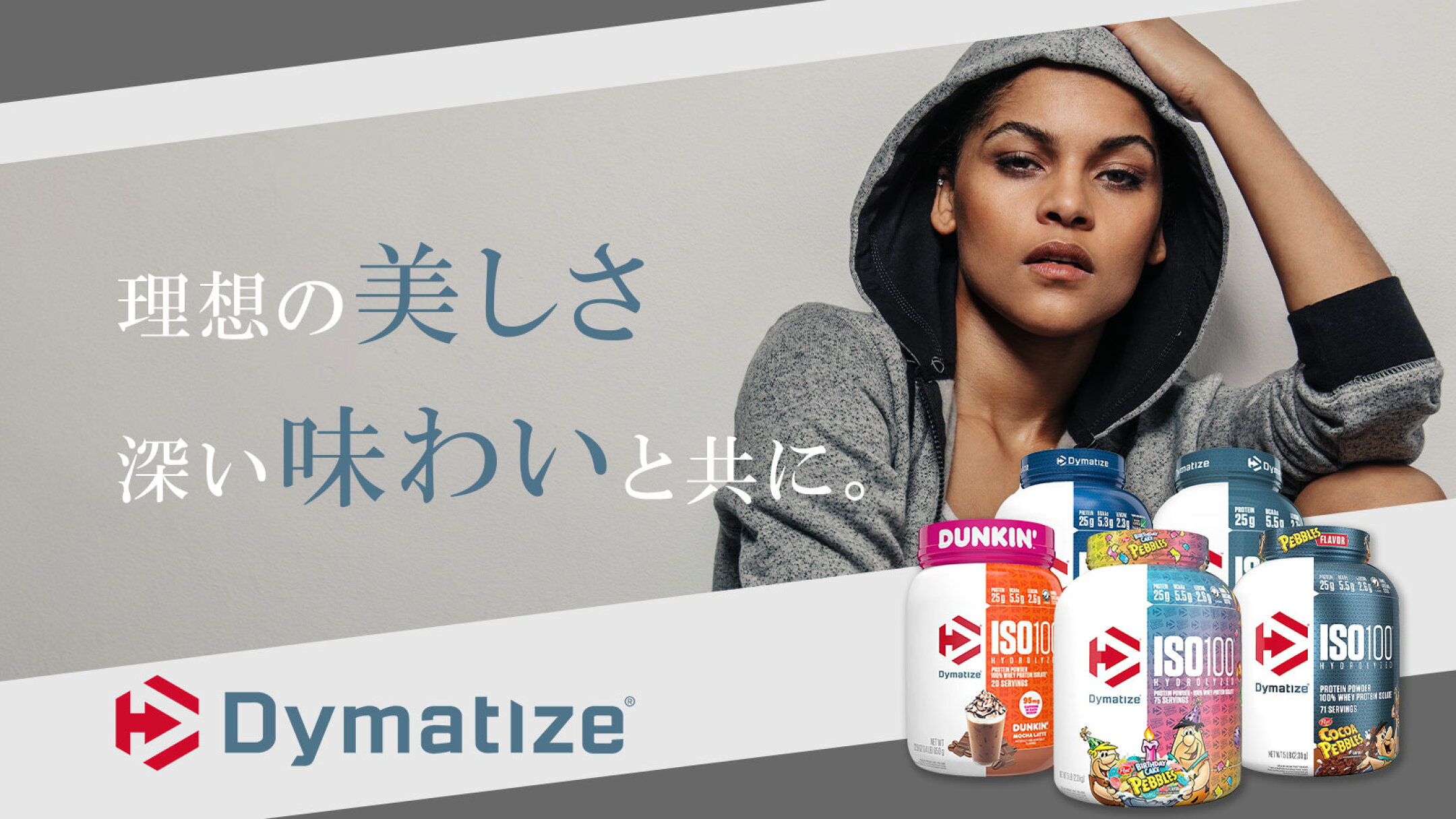 ブランド Dymatize