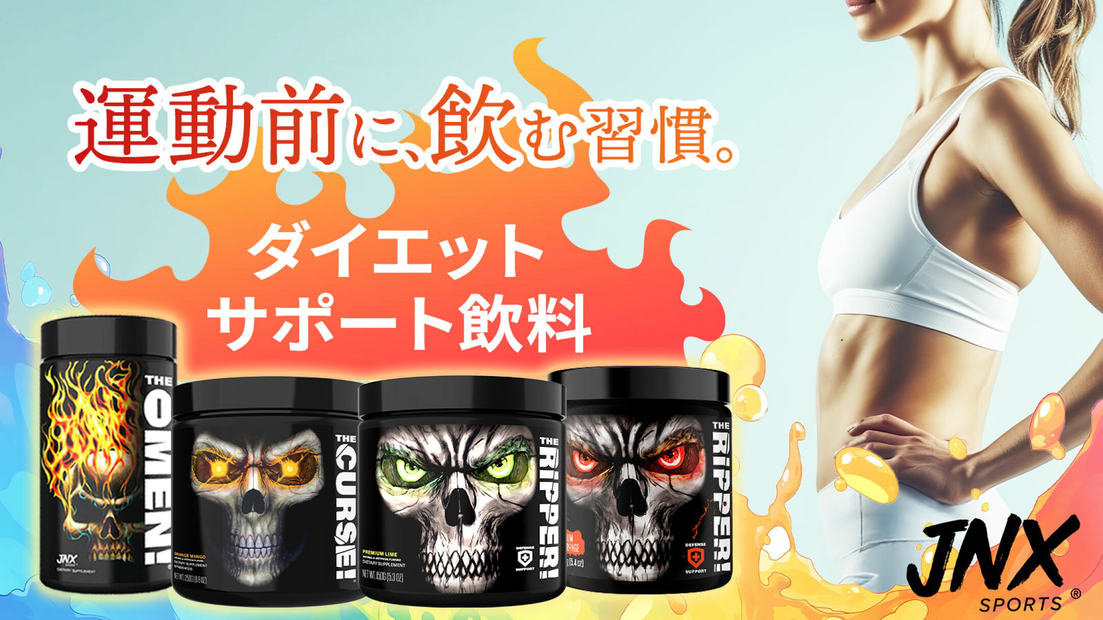 ブランド JNX SPORTS