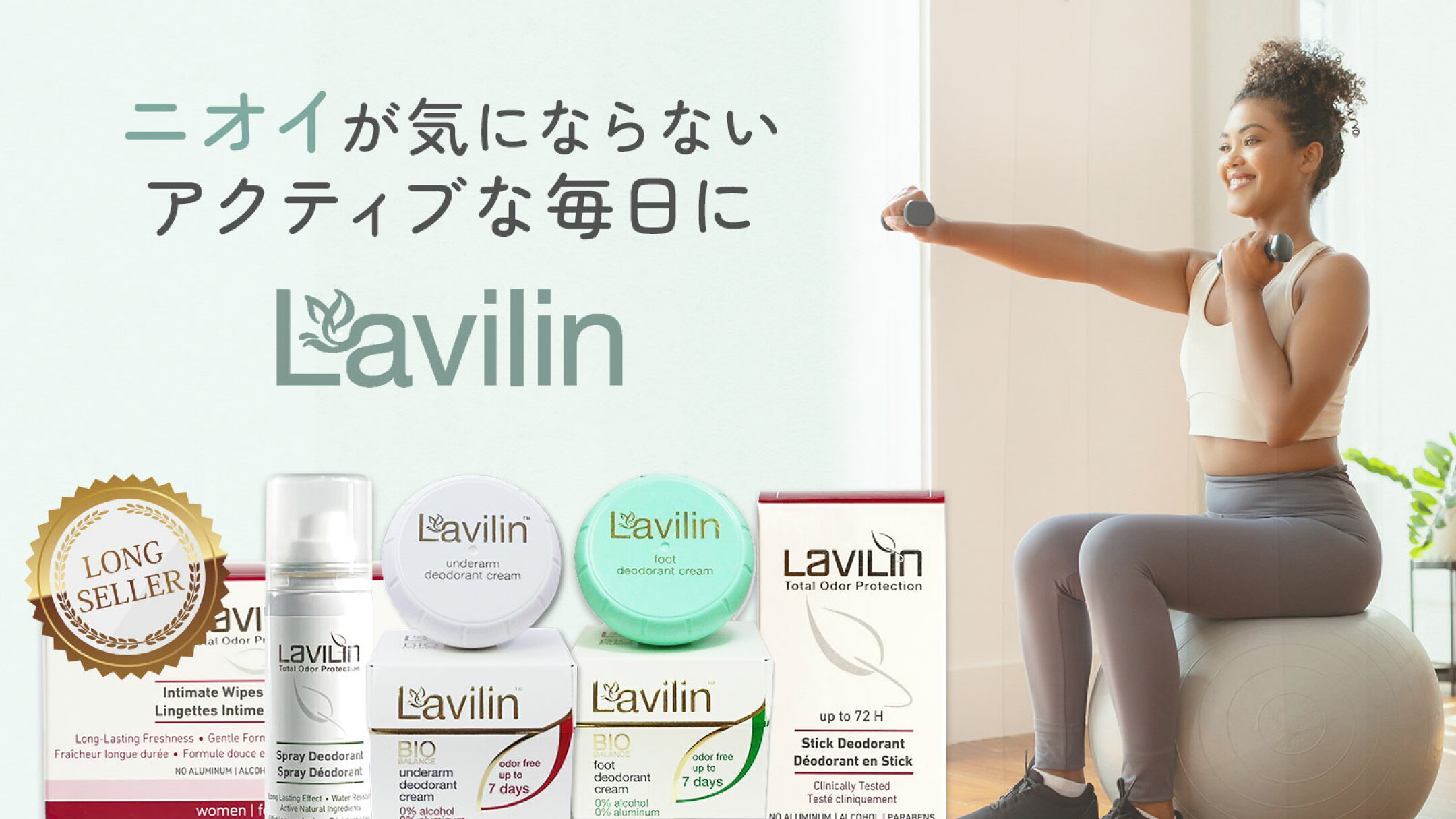 ブランド Lavilin