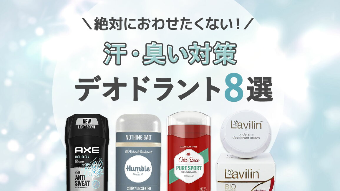 楽天市場 | アメリカサプリ専門スピードボディ - 海外デオドラント 