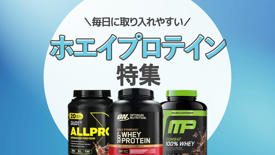 楽天市場 | アメリカサプリ専門スピードボディ - ホエイプロテイン 