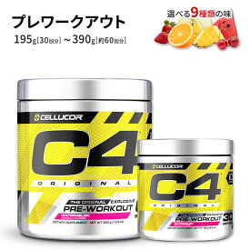 セルコア C4 オリジナル プレワークアウト 9フレーバー 30 - 60回分 Cellucor