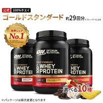楽天市場】ゴールドスタンダード バニラアイスクリームの通販