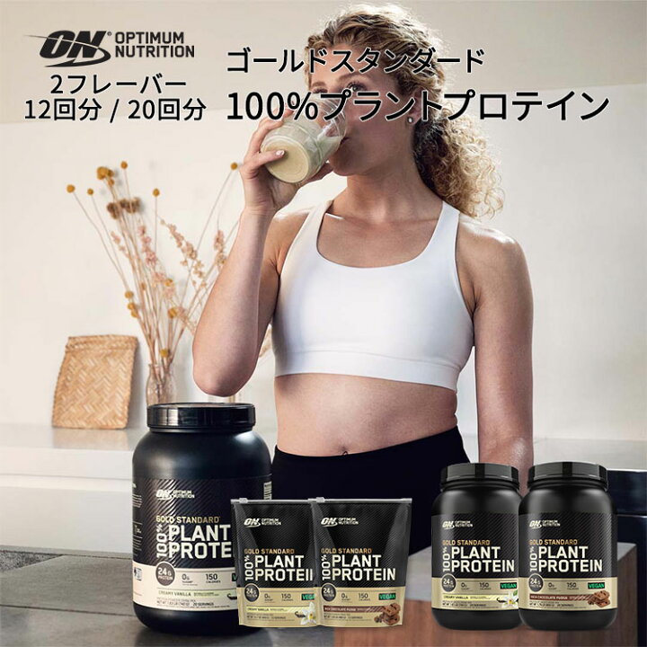 楽天市場】オプティマムニュートリション ゴールドスタンダード 100 
