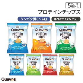 【最大1200円OFFクーポン】【全6種＆2サイズから選べる】Quevos プロテイン チップス 28g / 90g Quevos Protein Chips 単品 セット【合わせて買いたい】