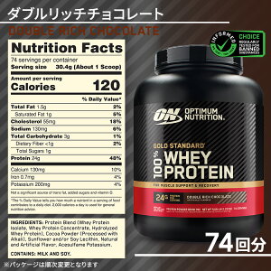 �I�v�e�B�}�� �j���[�g���V���� �S�[���h�X�^���_�[�h 100%�z�G�C �v���e�C�� 2.27kg (5LB) �I�ׂ�10�t���[�o�[�ȏ� Optimum Nutrition Gold Standard 100%Whey�y�O���[�o��ver�z