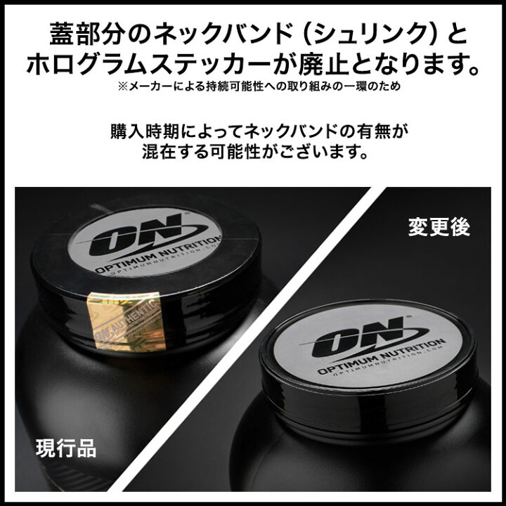 楽天市場】【シェイカー付Verあり】オプティマム ニュートリション 