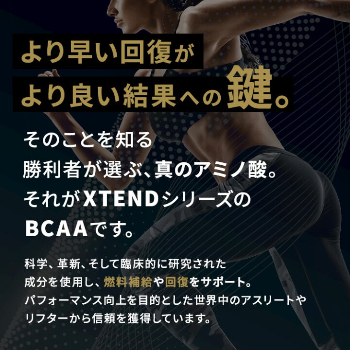エクステンド BCAA シトルリン 30配分 405g ノックアウトフルーツパンチ Scivation Xtend サイベーション社 【SALE/95%OFF】 エクステンド BCAA シトルリン 30配分 405g ノックアウトフルーツパンチ Scivation Xtend サイベーション社 【SALE/95%OFF】