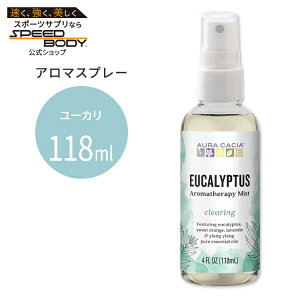�y�|�C���gUP��15��20��-22���z�I�[���J�V�A �~�X�g ���[�J�� 118ml(4floz) Aura Cacia Aromatherapy Mist CLEARING EUCALYPTUS 4 OZ ���� �A���}�~�X�g�y�����񂹏��i�z�y���킹�Ĕ��������z
