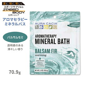 オーラカシア アロマセラピーミネラルバス バルサムモミ 入浴剤 70.9g (2.5oz) Aura Cacia Balsam Fir Aromatherapy Mineral Bath ウォーミング エッセンシャルオイル バスタイム 温め ユーカリ ジュニパーベリー【お取り寄せ商品】【合わせて買いたい】