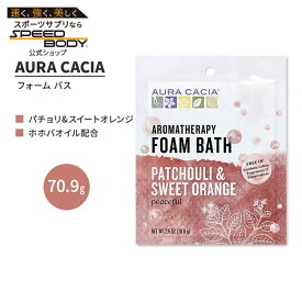 オーラカシア パチョリ & スイート オレンジ フォーム バス 70.9g (2.5 oz) AURA CACIA PATCHOULI & SWEET ORANGE FOAM BATH 泡風呂 バブルバス【お取り寄せ商品】