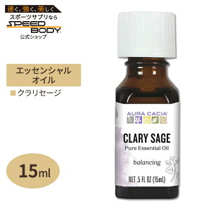 �y����|�C���gUP��1��-11��10���z�I�[���J�V�A �G�b�Z���V�����I�C�� �N�����Z�[�W 15ml(0.5floz) Aura Cacia Essential Oil Clary Sage ���� �n�[�u�y�����񂹏��i�z
