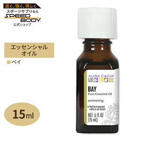 【隠れた名品】ベイオイル 100％ピュア エッセンシャルオイル（精油）15mlAura Cacia オーラカシア