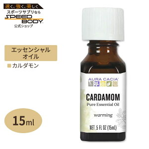 yő1400~OFFN[|zI[JVA GbZVIC J_ 15ml (0.5fl oz) Aura Cacia Essential Oil Cardamom Seed (Elettaria cardamomum)  n[u