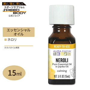 �y����|�C���gUP��1��-11��10���z�I�[���J�V�A �G�b�Z���V�����I�C�� �l���� �z�z�o�I�C����� 15ml 0.5floz Aura Cacia Essential Oil Neroli Jojoba �����y�����񂹏��i�z