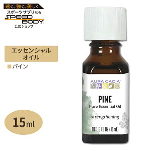 �I�[���J�V�A �G�b�Z���V�����I�C�� �p�C��(���̖�) 15ml (0.5floz) Aura Cacia Essential Oil Pine ���� �E�b�f�B�y�����񂹏��i�z�y���킹�Ĕ��������z