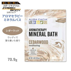 オーラカシア アロマセラピーミネラルバス シダーウッド 入浴剤 70.9g (2.5oz) Aura Cacia Cedarwood Aromatherapy Mineral Bath メディテーティング エッセンシャルオイル バスタイム 集中 マートル サンダルウッド【お取り寄せ商品】【合わせて買いたい】