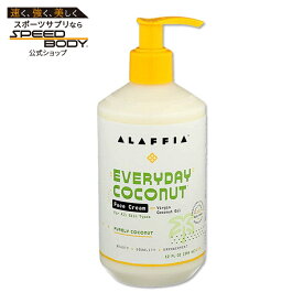 ALAFFIA エブリデイココナッツ フェイスクリーム 354ml（12fl oz）アラフィア EVERYDAY COCONUT Face Cleam Purely Coconut 12floz 354ml【お取り寄せ商品】