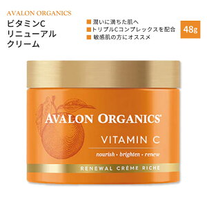 AoI[KjNX r^~C j[AN[ b` 48g (1.7oz) AVALON ORGANICS Vitamin C Renewal Creme Riche XLPA e ێ